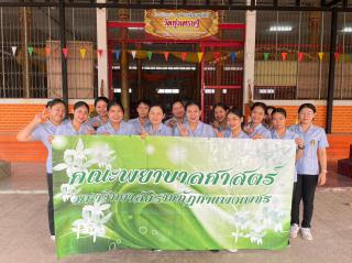 กิจกรรมวันพยาบาลสากล 2566